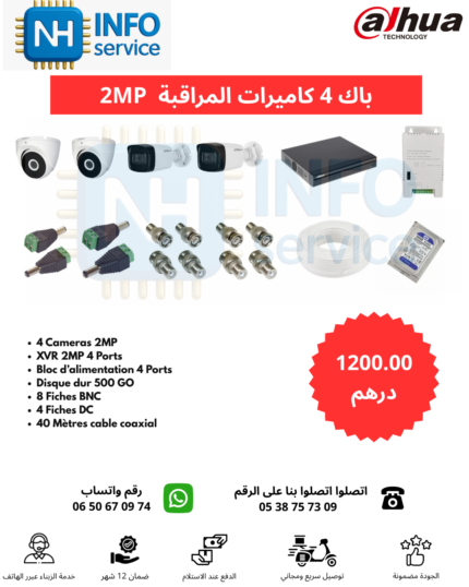 Pack 4 caméras 2MP DAHUA